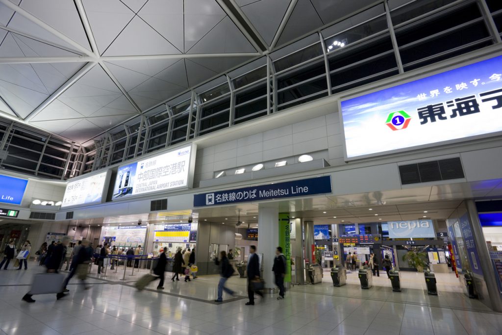 Central Japan International Airport station