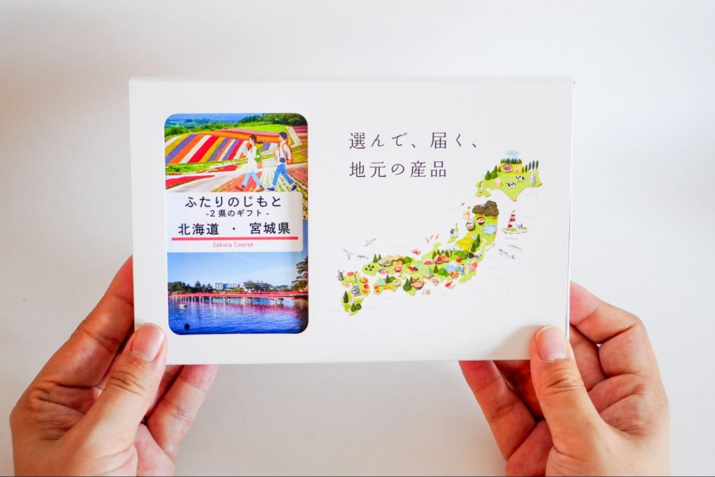 【体験レポ】2人の地元の産品を、1つのカタログギフトに「ふたりのじもと-2県のギフト-」。引き出物や内祝いにぴったり!