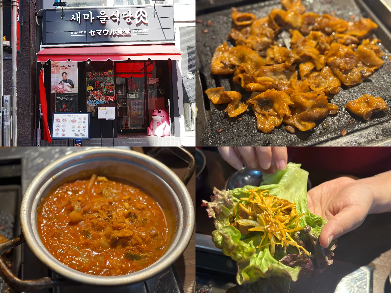 【矢場町】韓国の人気プルコギ店「セマウル食堂 名古屋栄店」で食べたい！絶品キムチチゲ