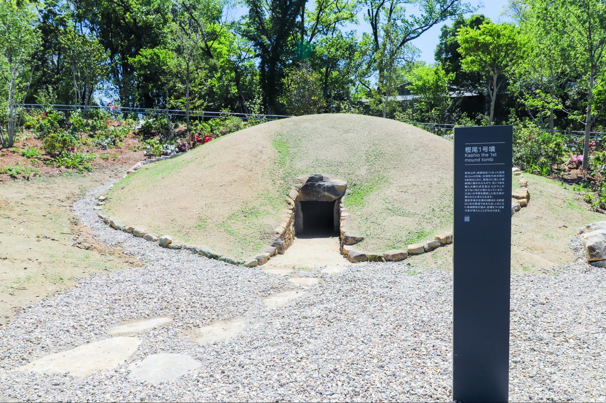 樫尾1号墓