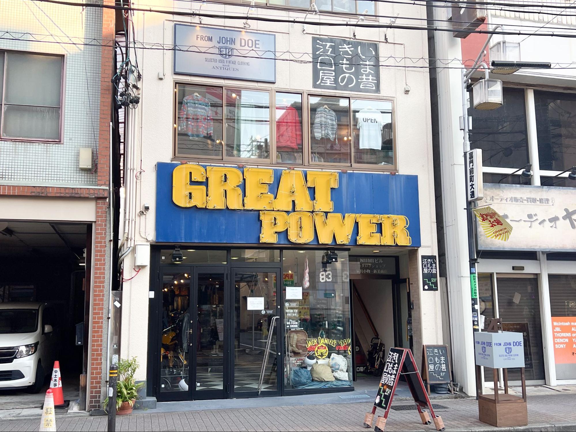 GREAT POWER