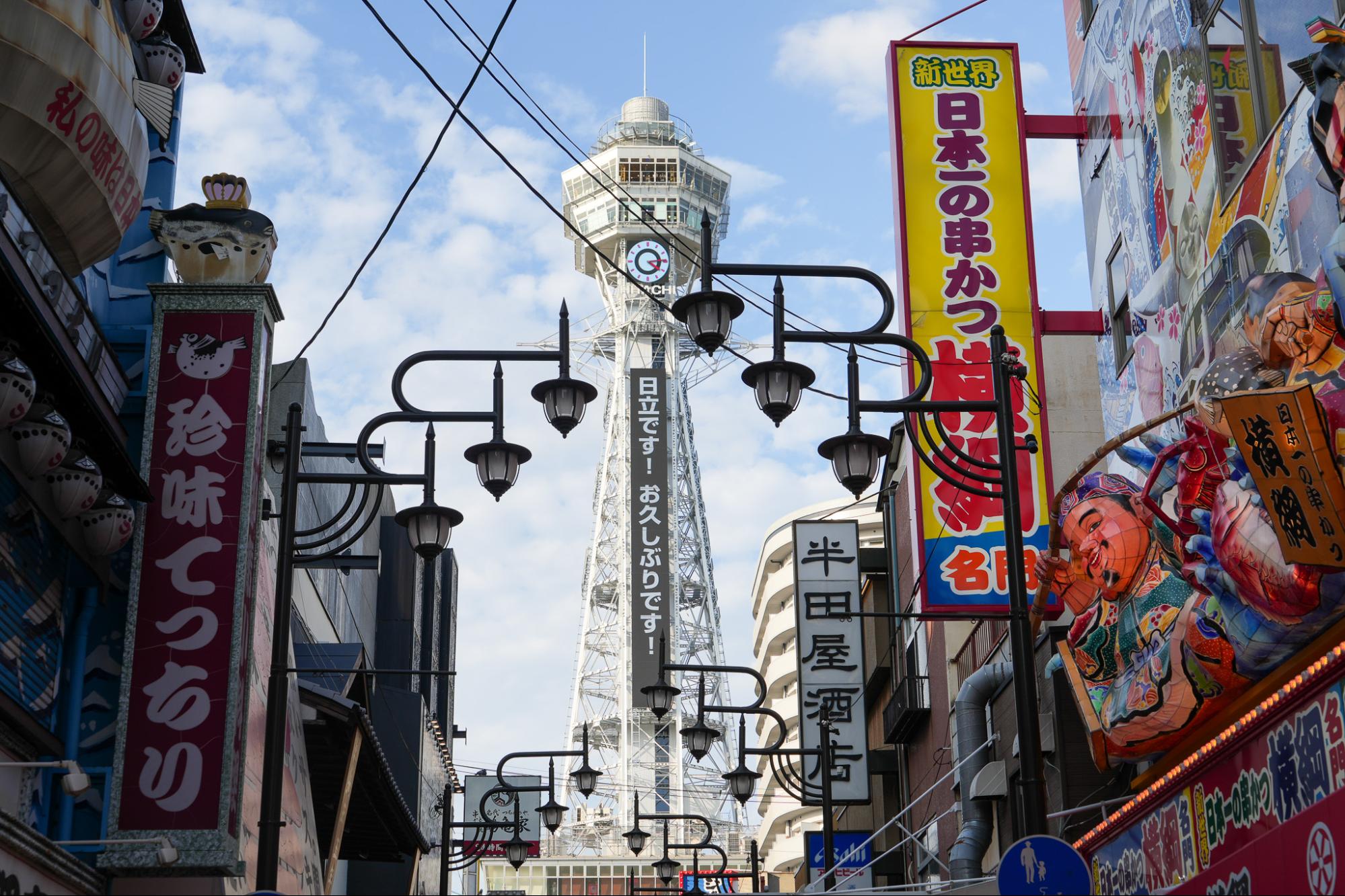 大阪へ行ったら一度は行きたい！？なにわ文化が詰まった大阪のシンボル「通天閣」の楽しみ方