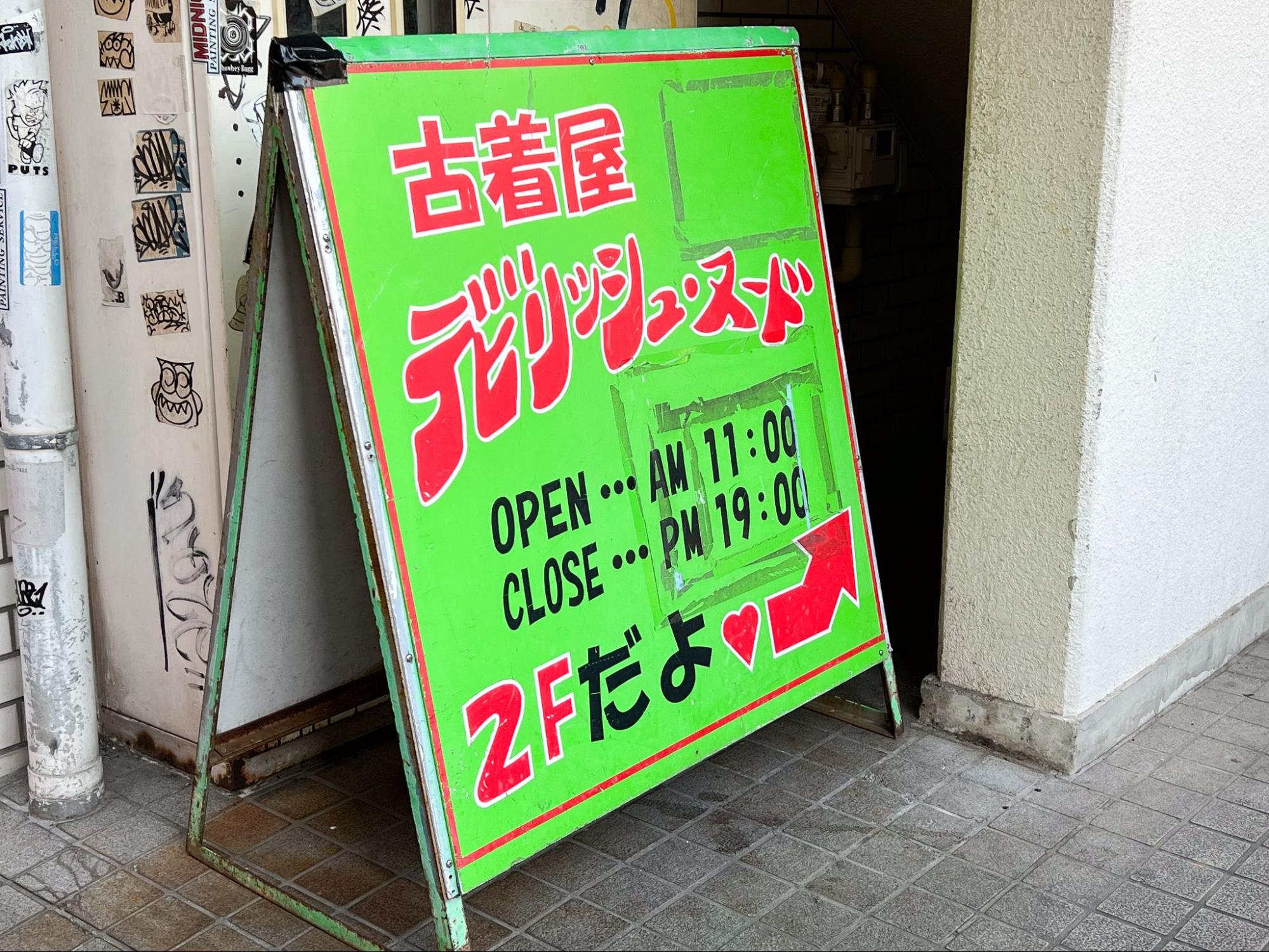 お店は２階にあります。