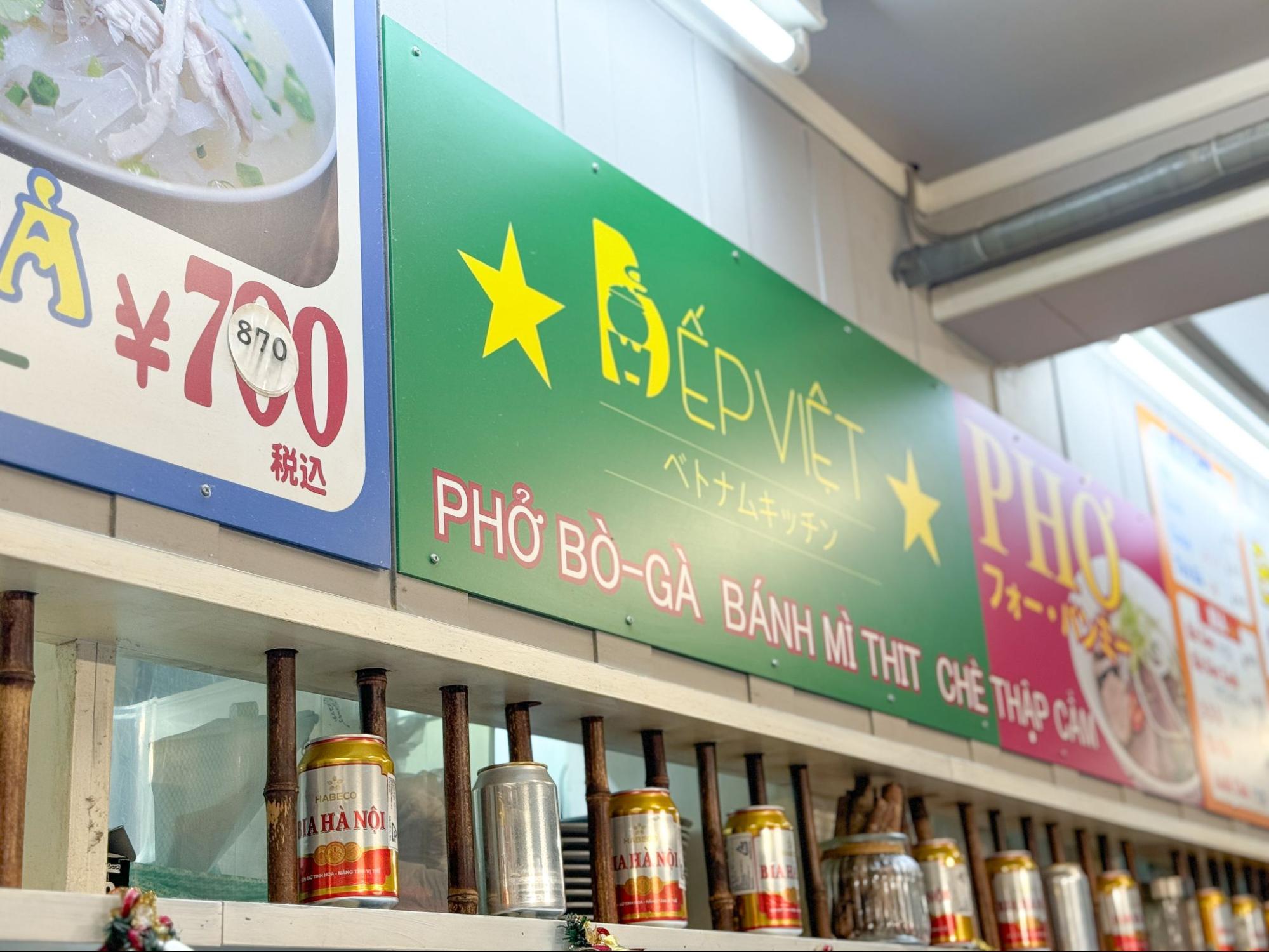 「BEPVIET ベトナムキッチン（ベプベト）大須店」