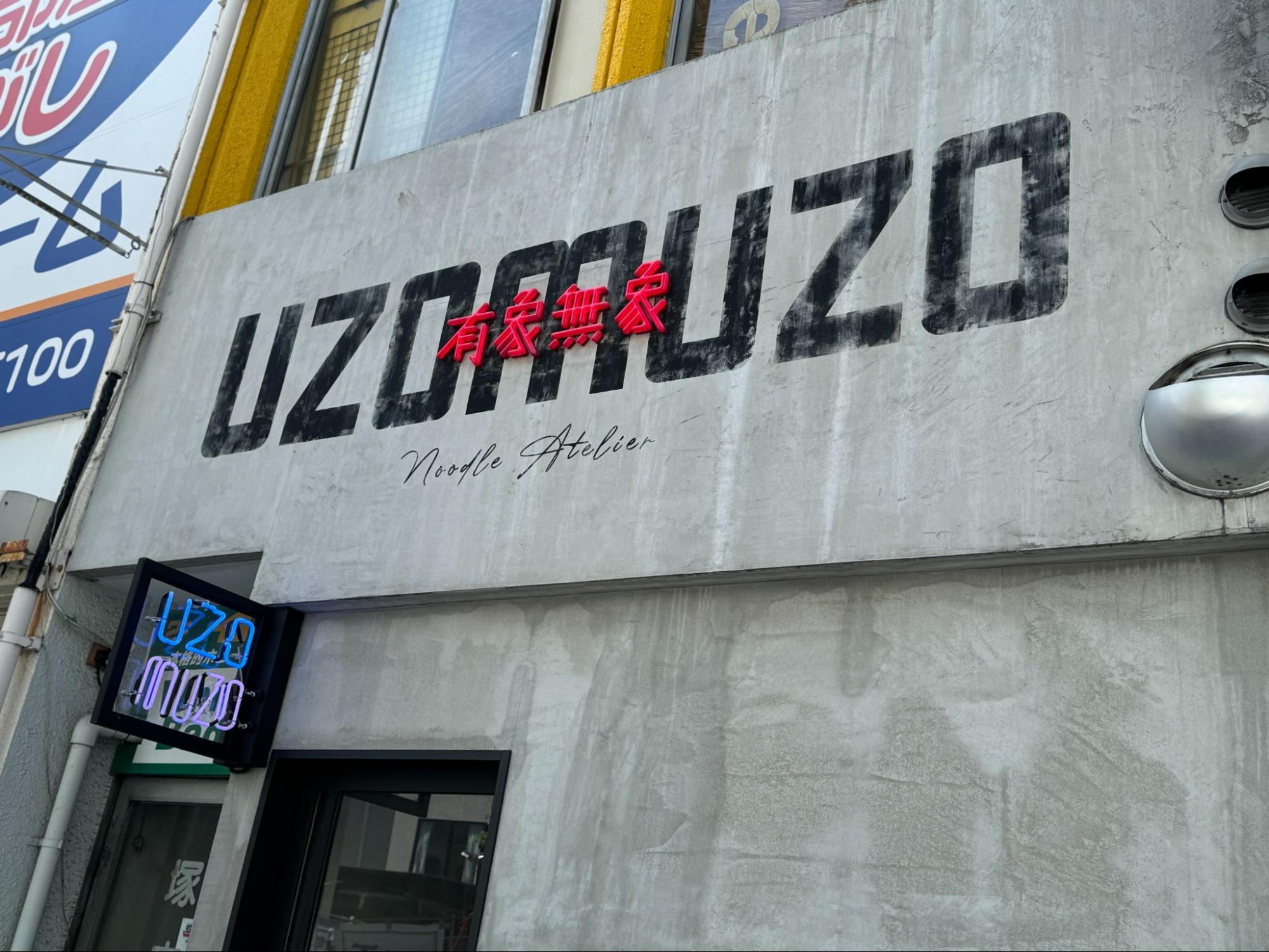 The appearance of UZOMUZO