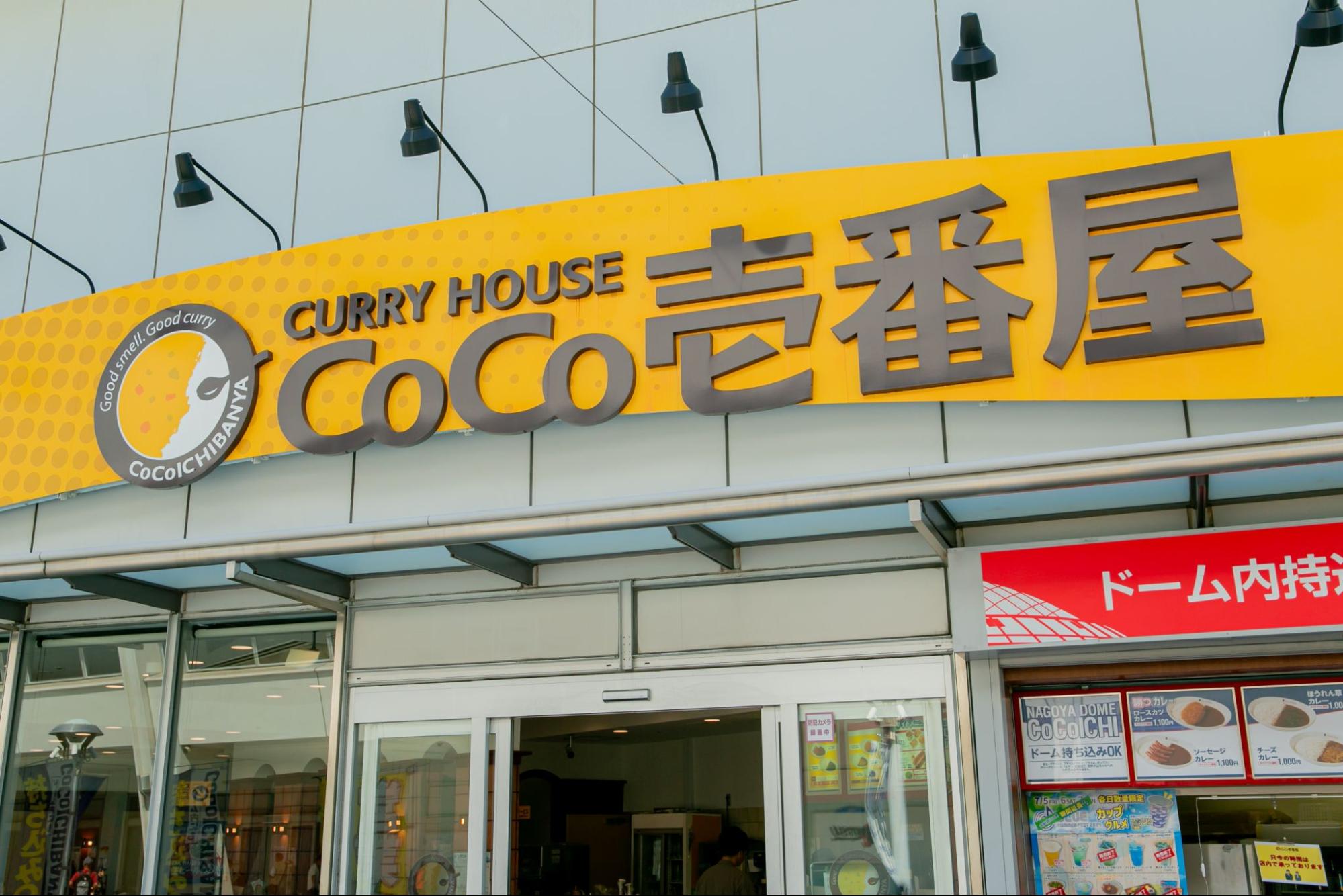 「カレーハウスCoCo壱番屋」