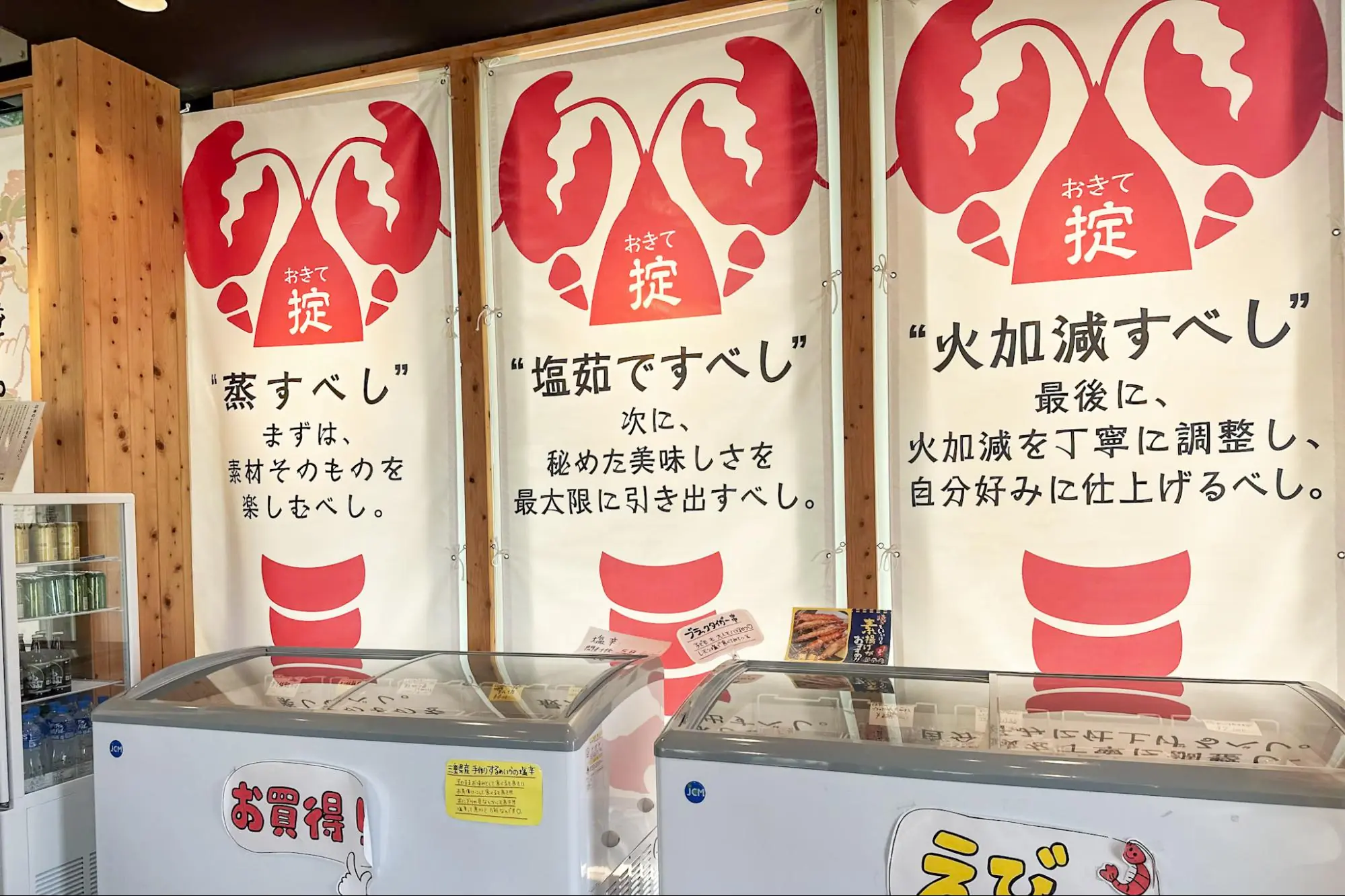 冷凍食品のコーナー