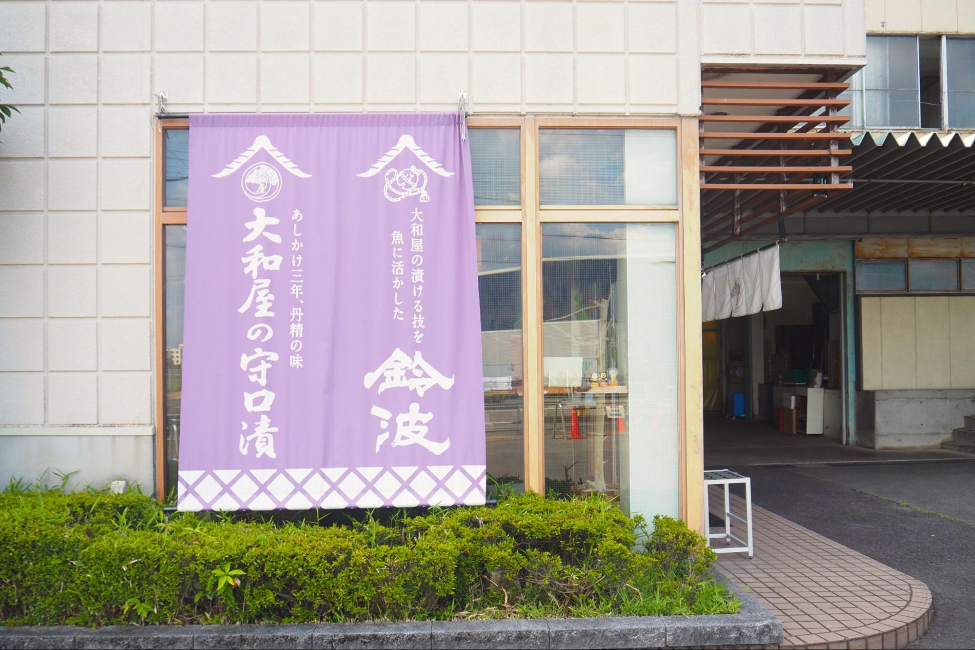 The large curtain hanging in front of the store is the landmark