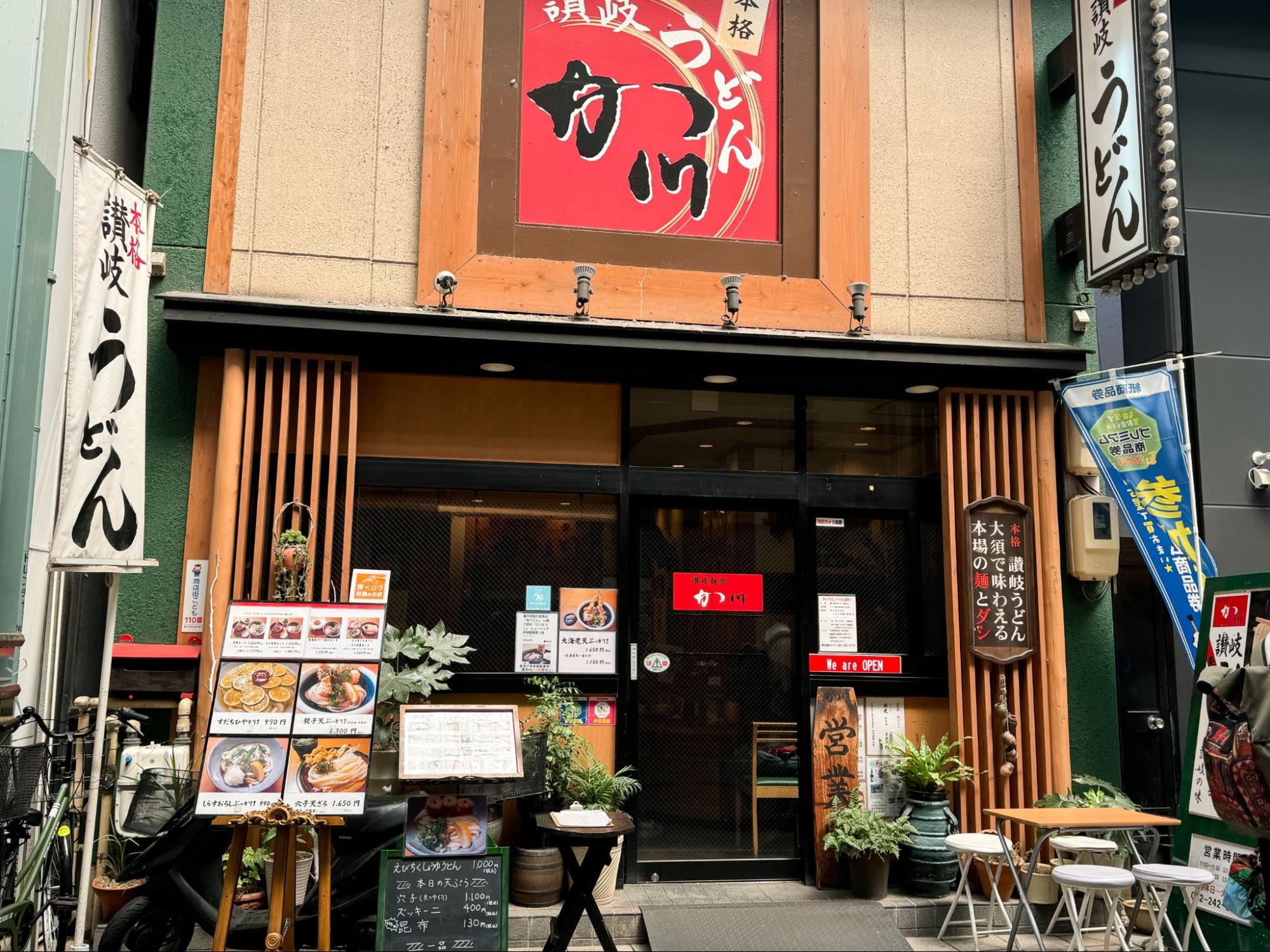 The exterior of Sanuki Noodle Shop Kagawa