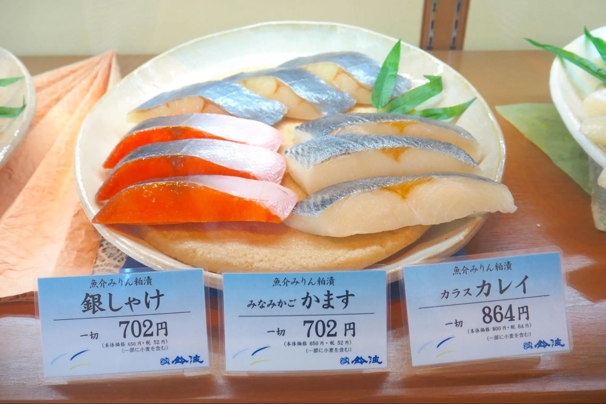 Popular Seafood Mirin Kasu-zuke (silver salmon, barracuda, black sole)