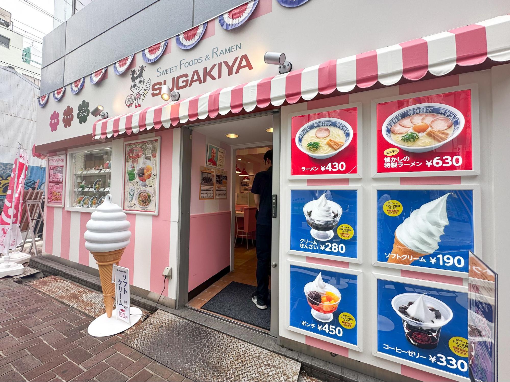 The exterior of Sugakiya Osu store