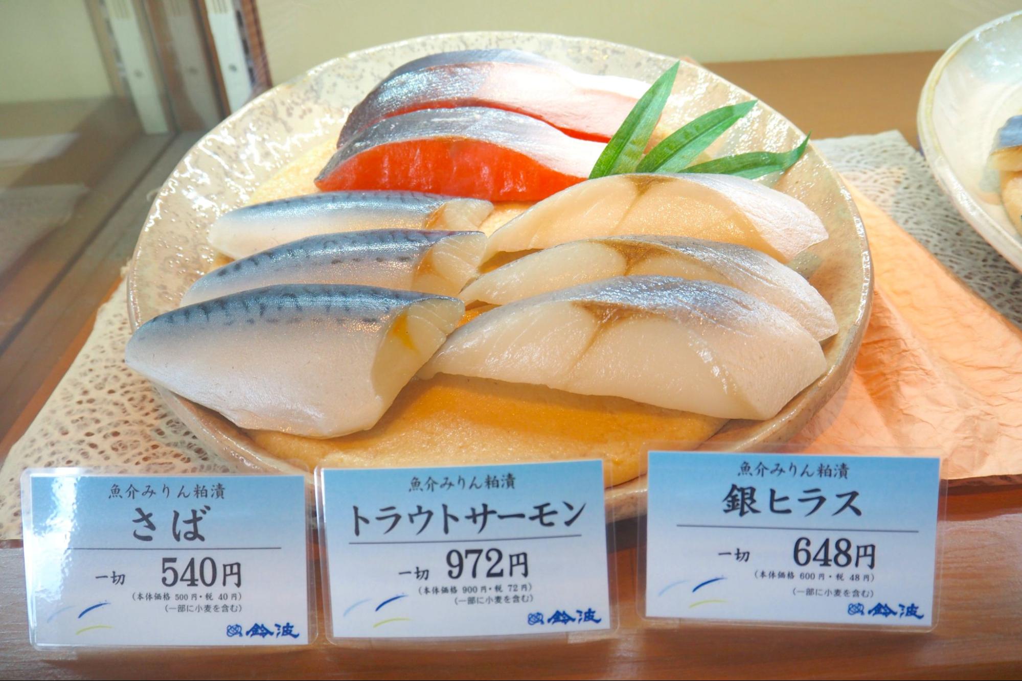 Popular Seafood Mirin Kasu-zuke (mackerel, trout salmon, silver fin)