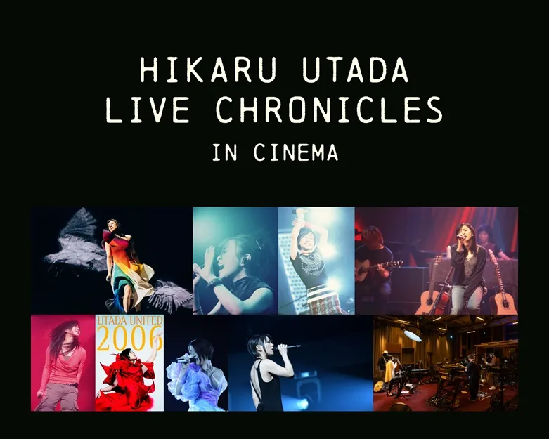 【読者プレゼント 】『HIKARU UTADA LIVE CHRONICLES in cinema』劇場鑑賞券を1組2名様にプレゼント！