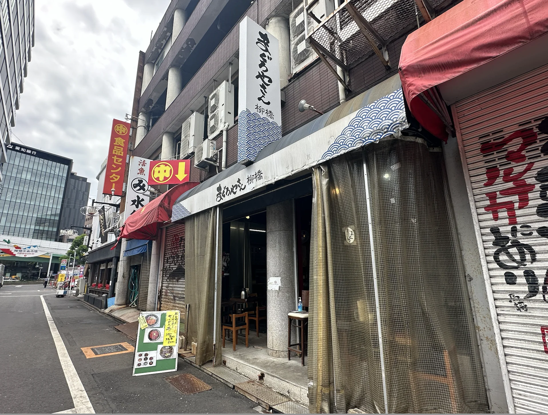 まぐろ専門店直営店「まぐろやさん柳橋」