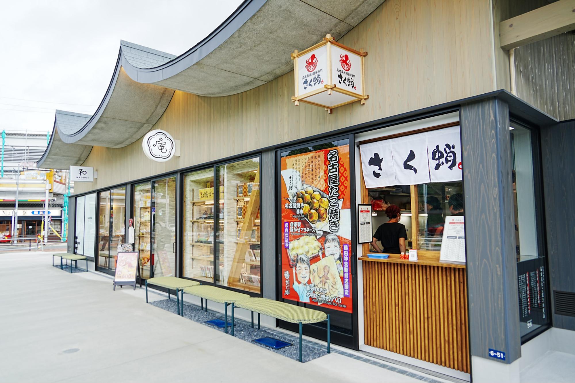 名古屋焼き醤油専門 さく蛸