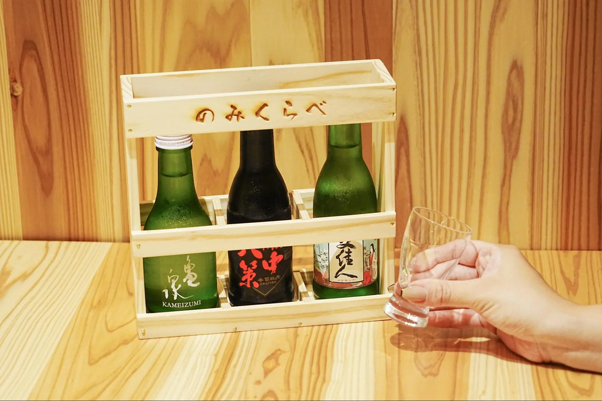 日本酒飲み比べセット