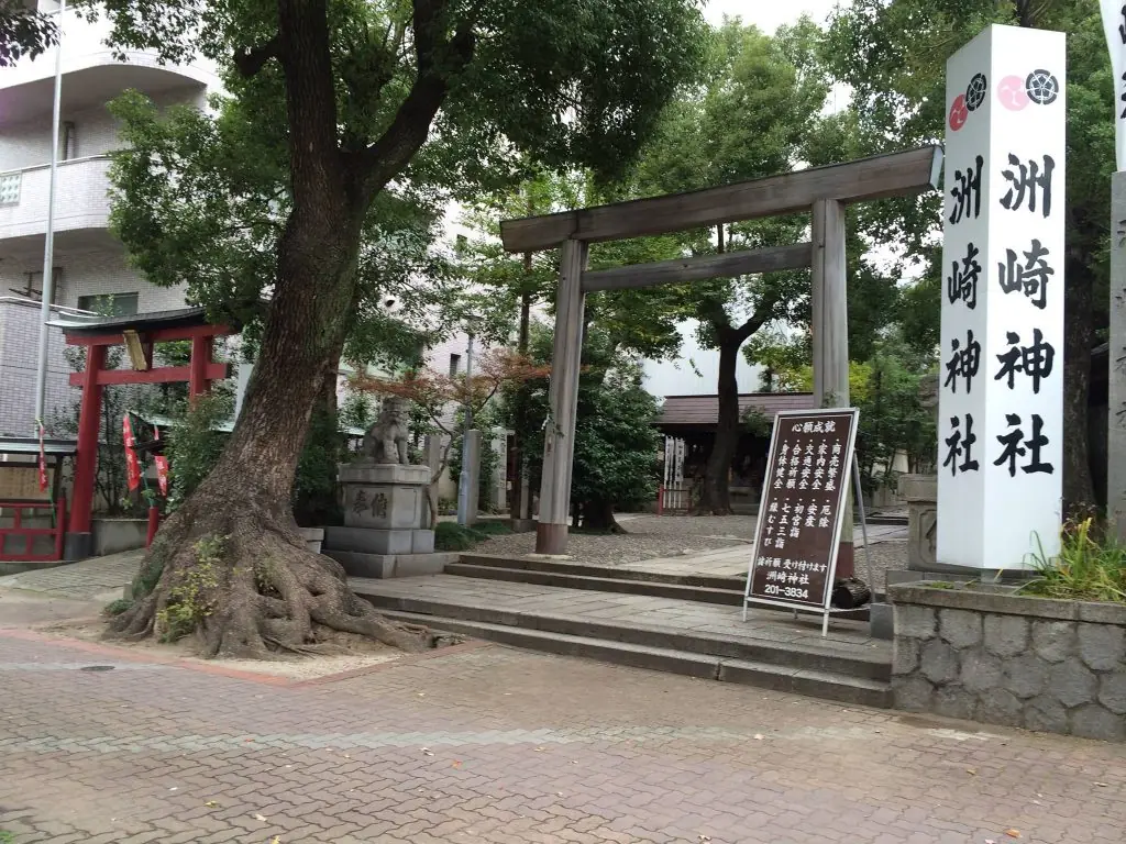 洲崎神社