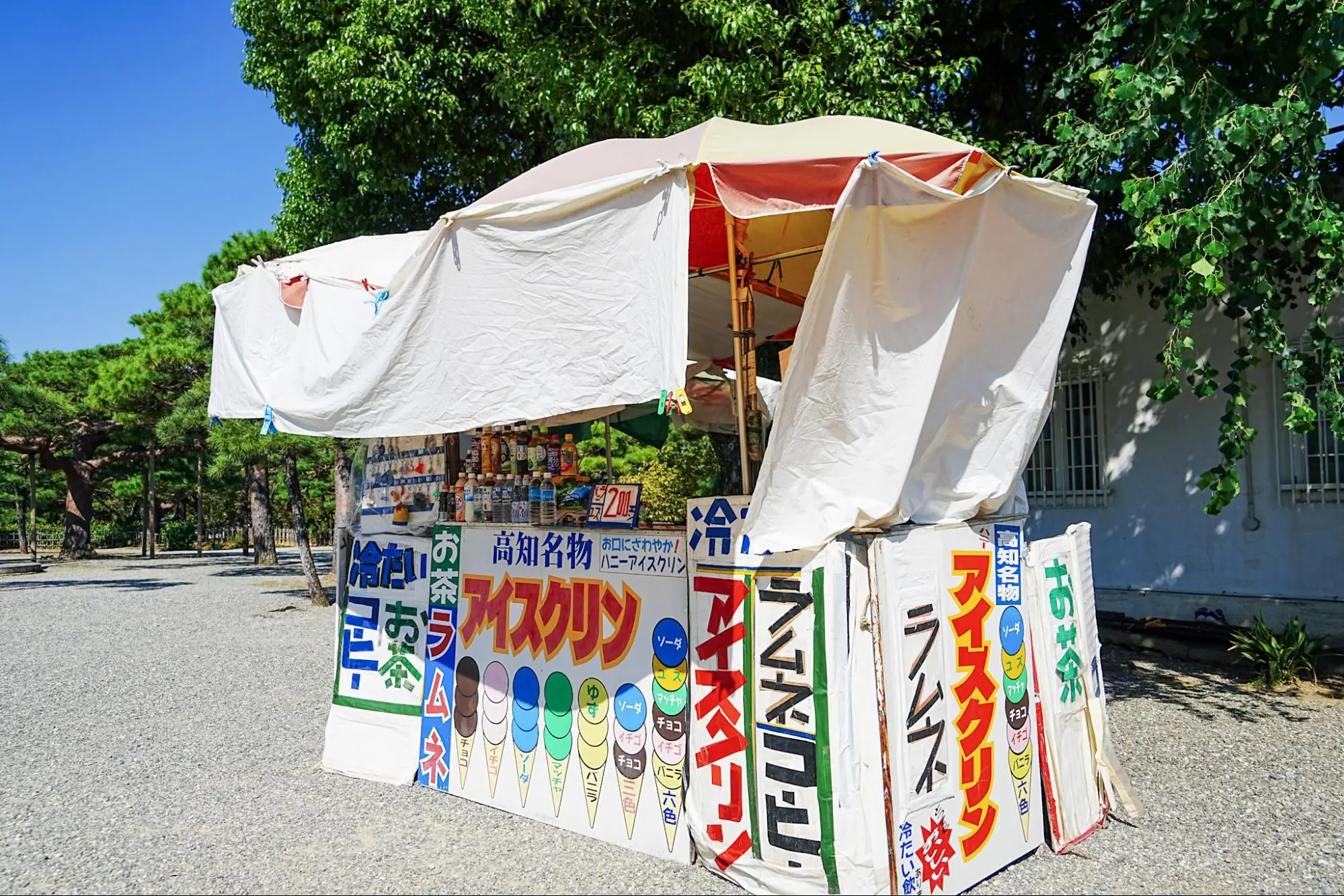 アイスクリンを販売する売店