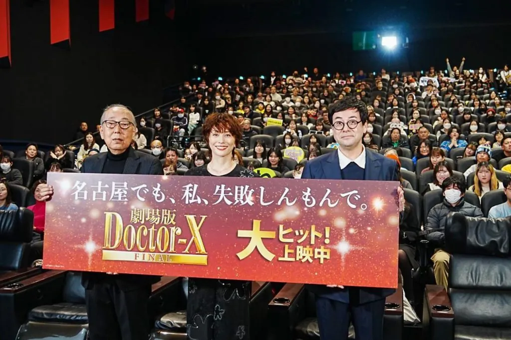 名古屋に大門未知子が降臨!『劇場版ドクターX』舞台挨拶レポート