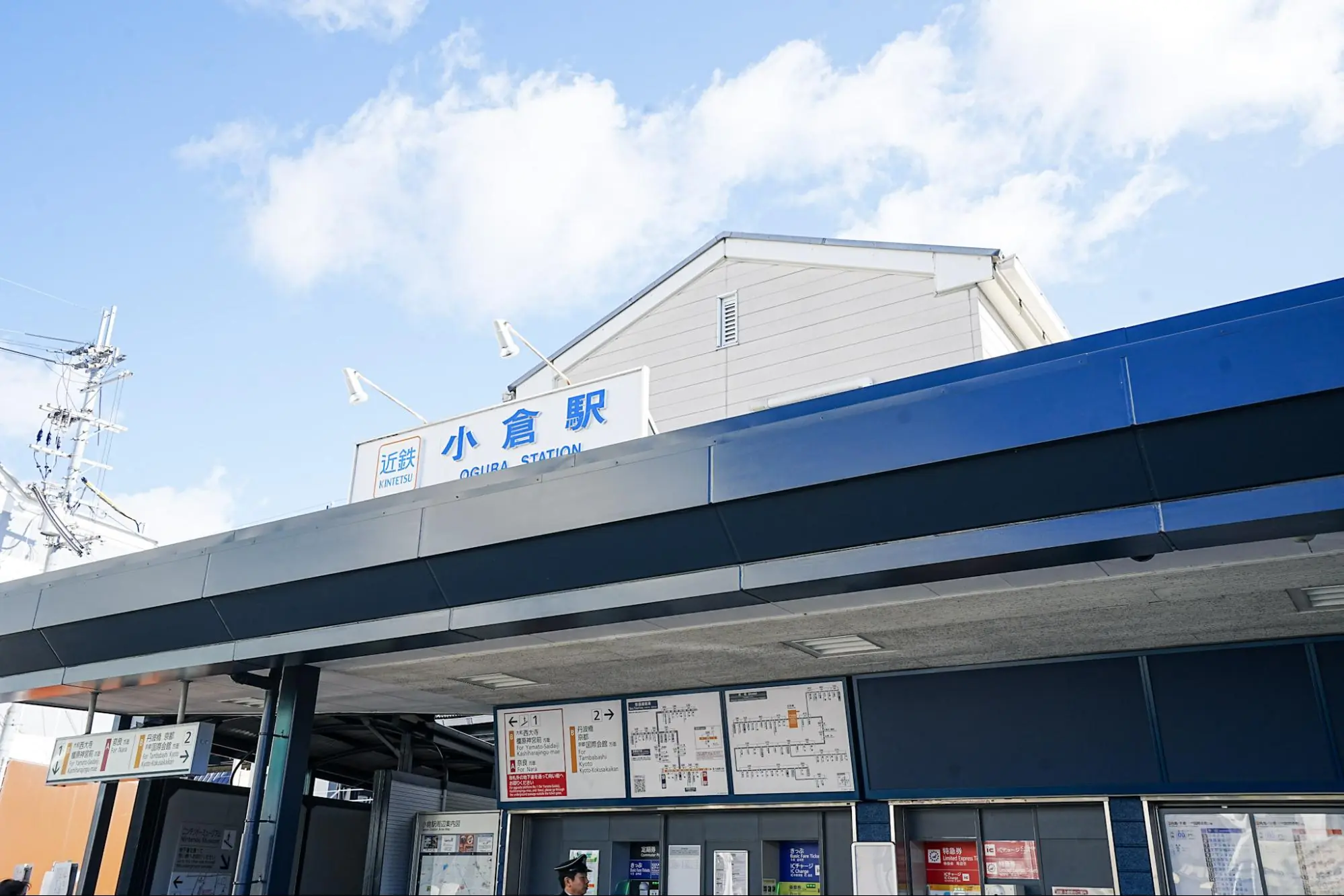 近鉄京都線「小倉駅」