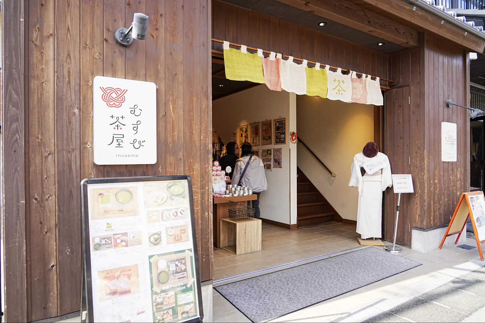 「むすび茶屋」入口