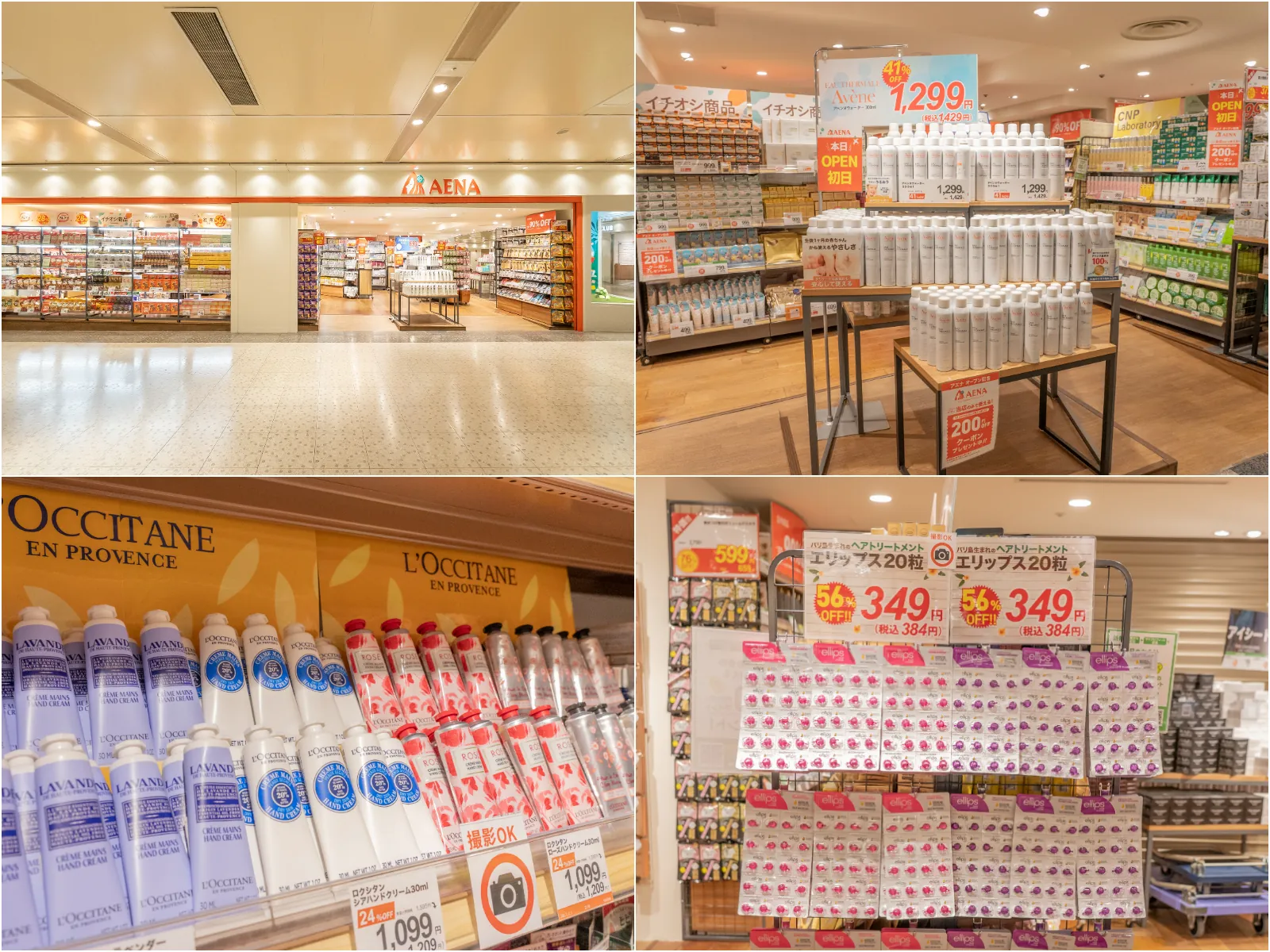 【中部初出店】人気商品が最大90％OFF！お値打ち価格で買えるオフプライスストア「アエナ」がセントラルパークにオープン！