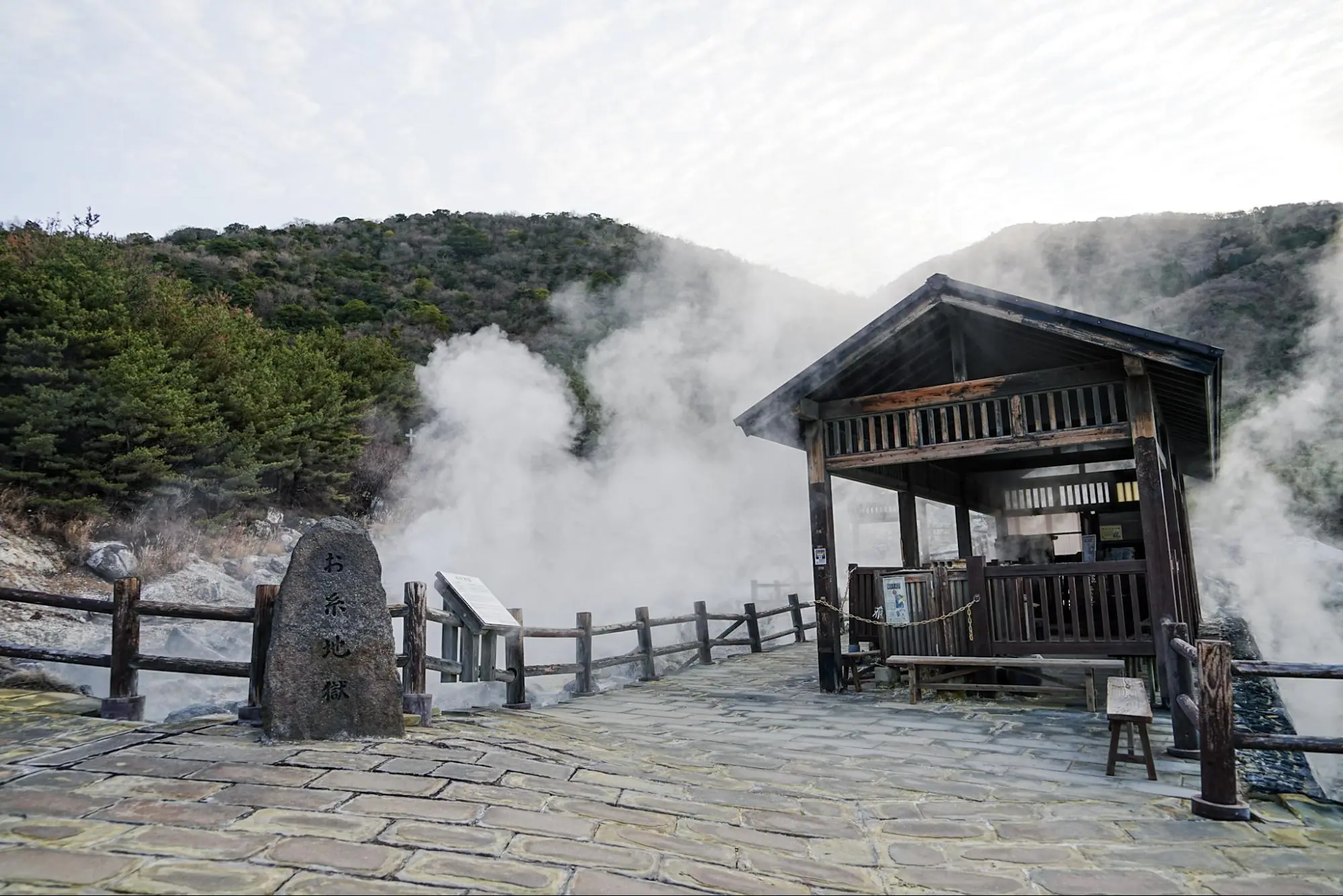 雲仙地獄