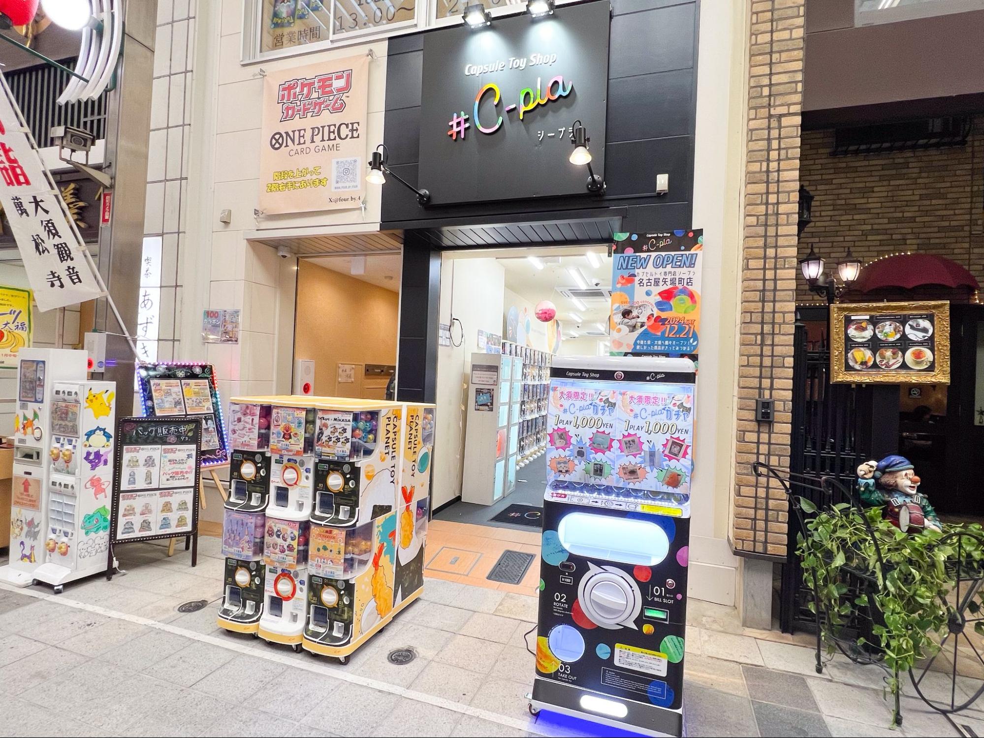 #C-pla 名古屋大須2号店