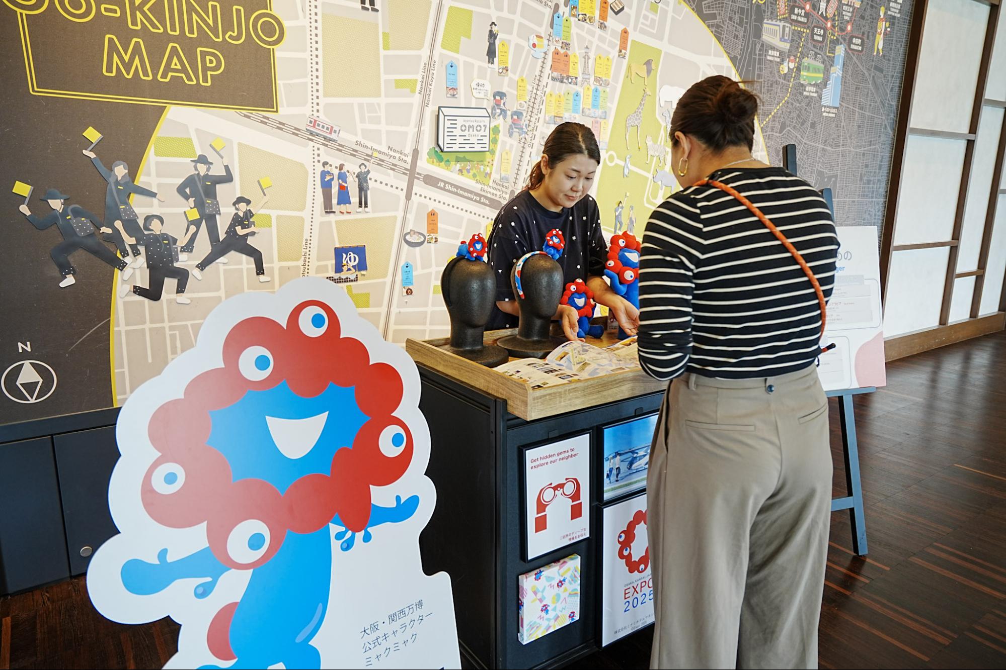 EXPOサポート