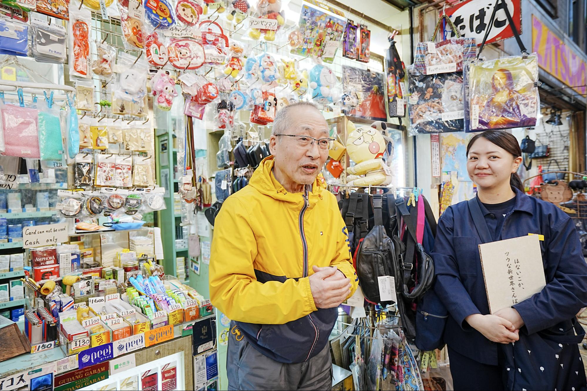 お店の店主さんと会話
