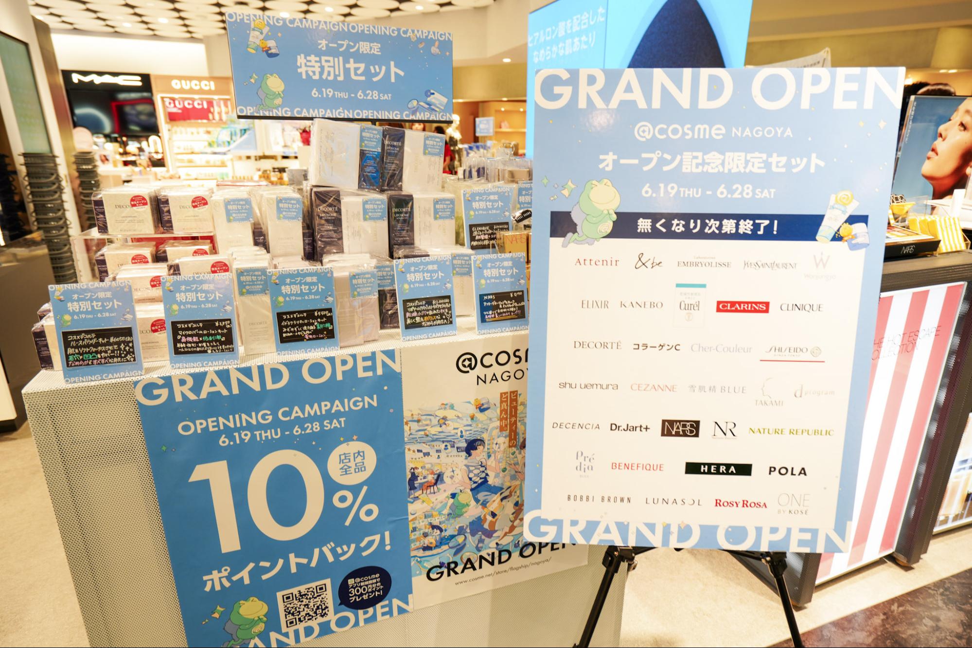 オープン記念限定セット