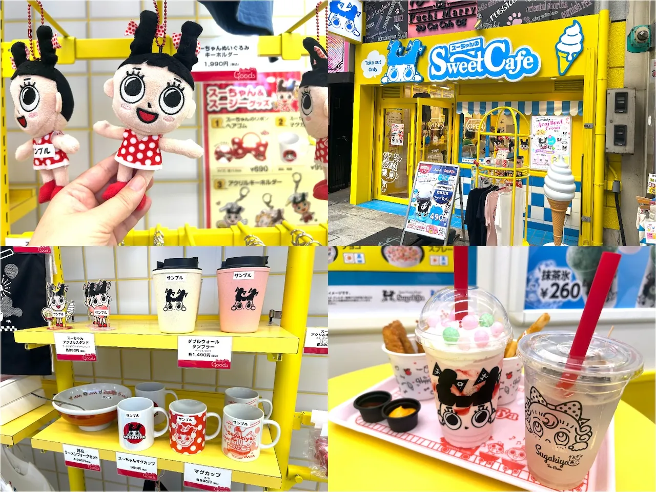 スガキヤ初！ラーメンのない「スーちゃんのSweet Cafe」が大須にオープン