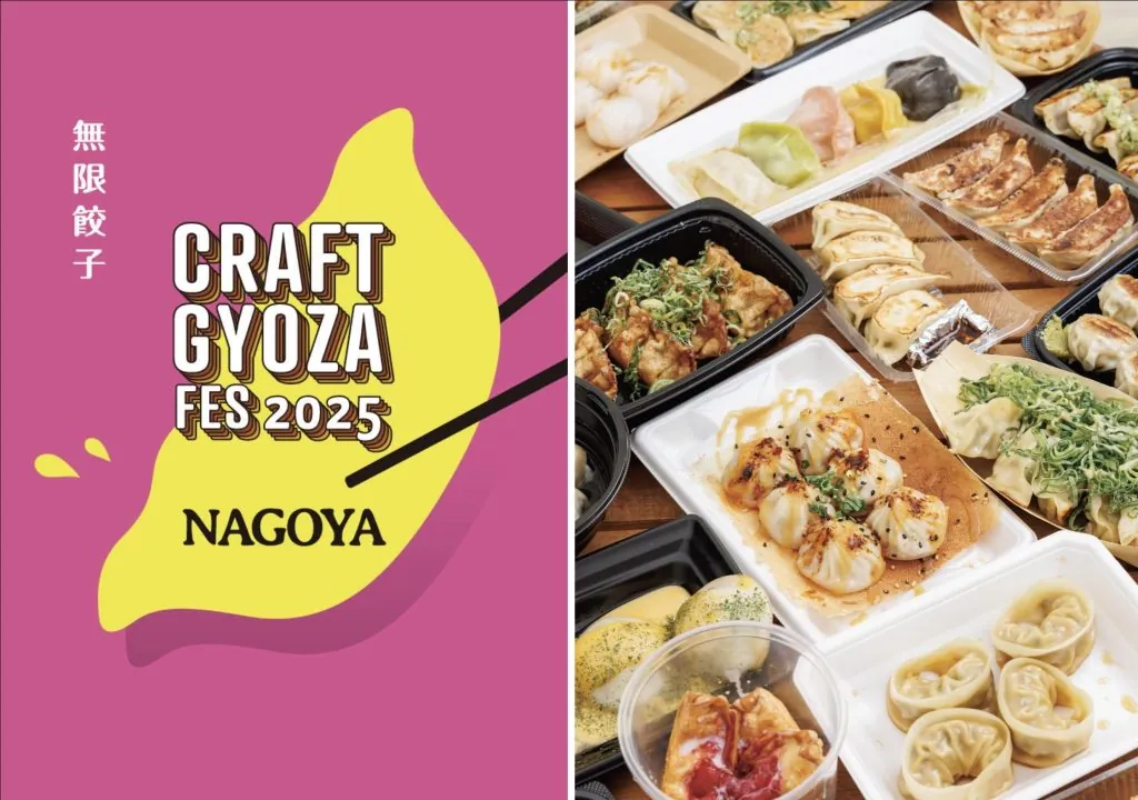 餃子好きによる、餃子好きのための祭典！全国を沸かせた「クラフト餃子フェス」がついに名古屋初上陸！
