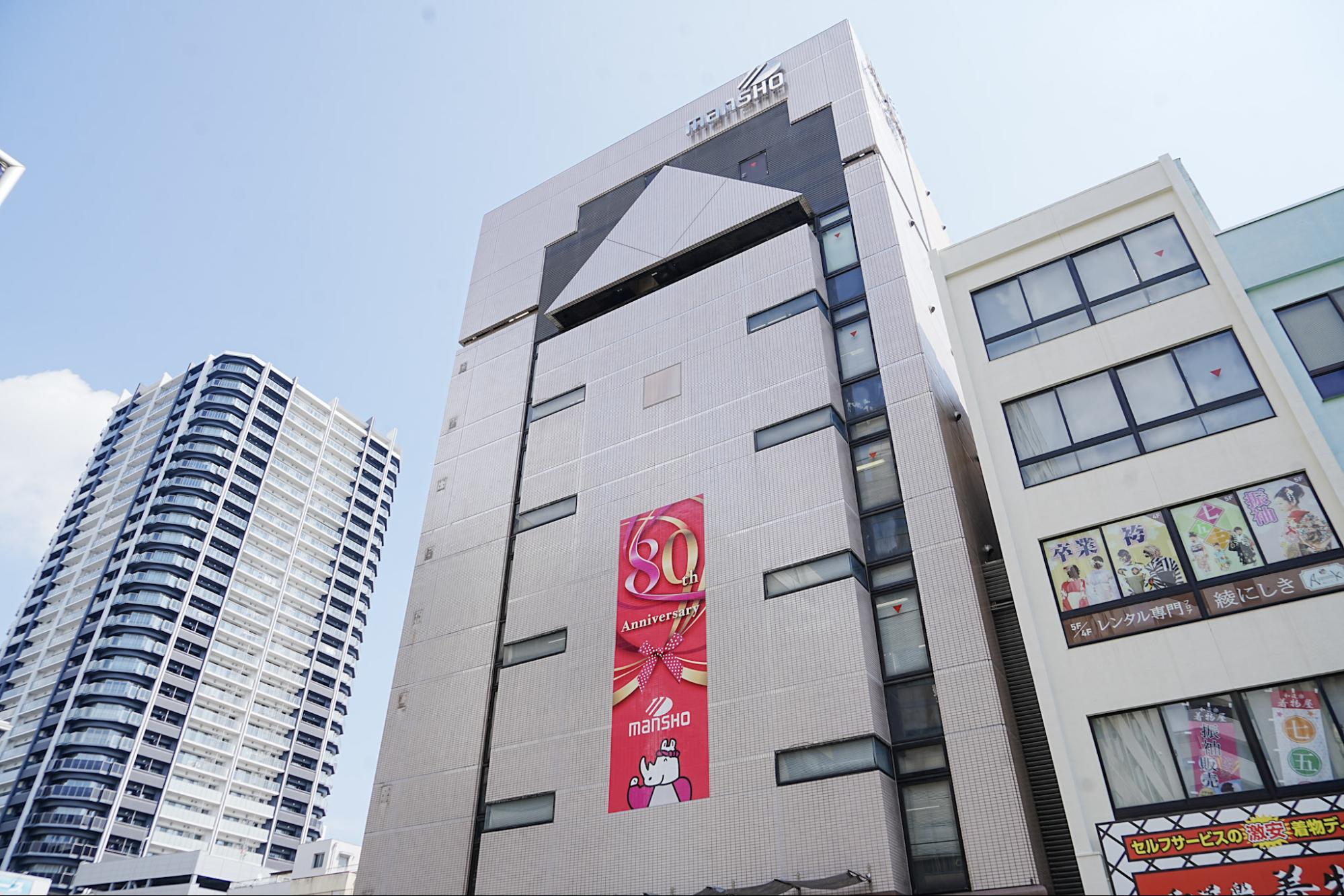 万勝 外観