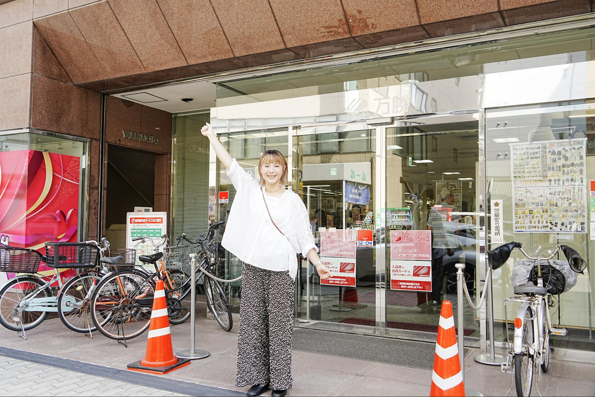 外観までポーズ