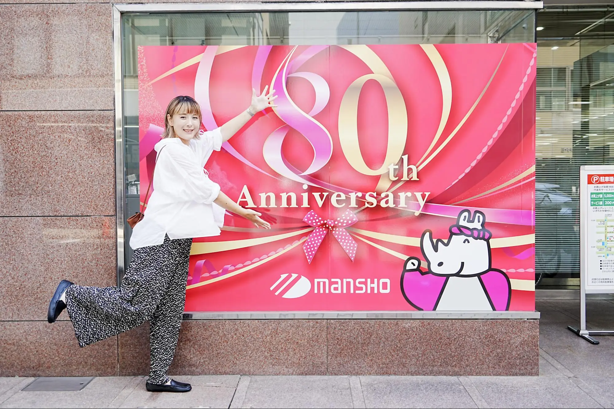 会員卸価格で秋のショッピングを楽しもう！名古屋・伏見 万勝で【80周年大創業祭】を開催