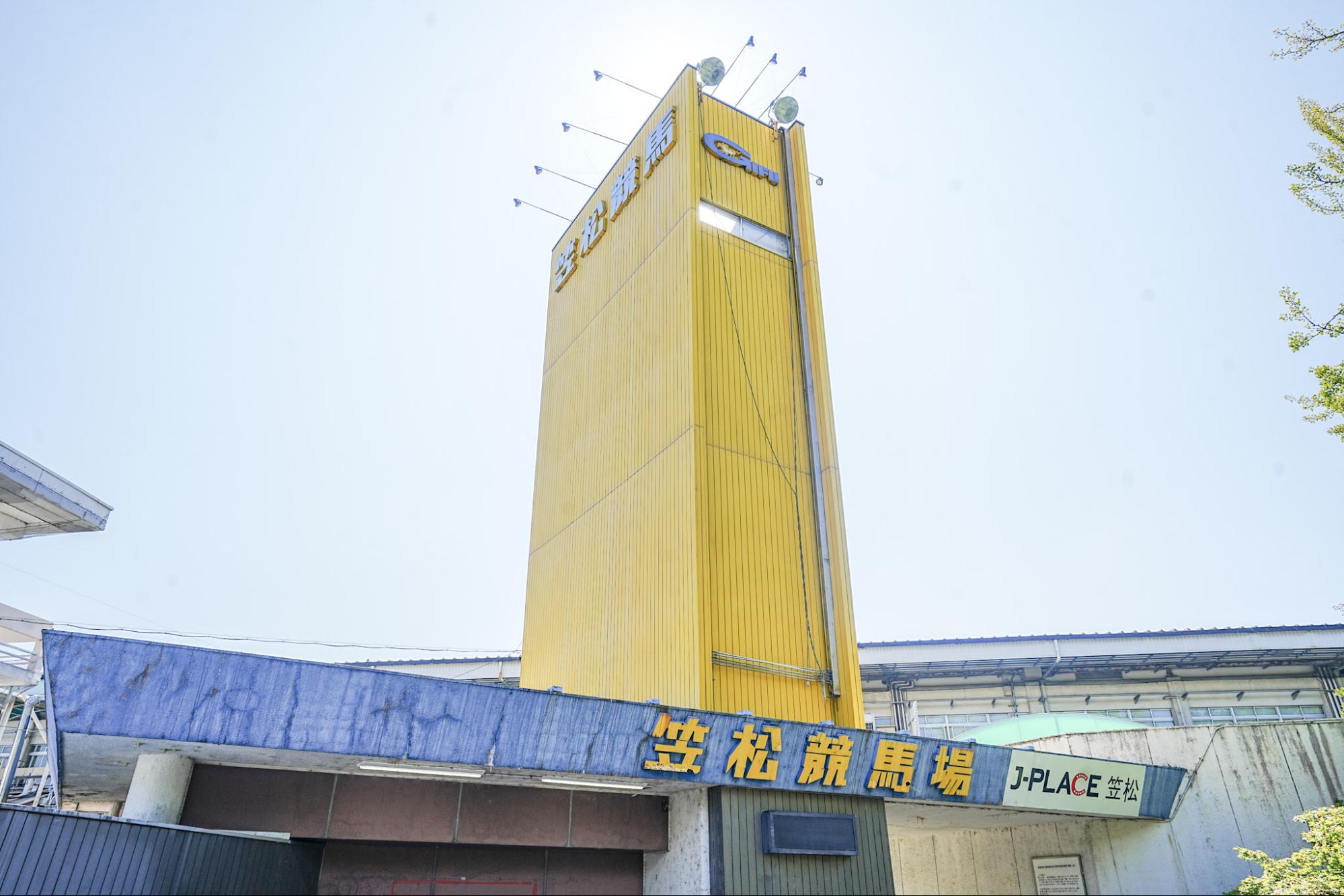 笠松競馬場