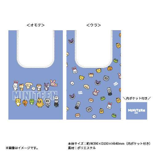 エコバッグ　　税込2,750円