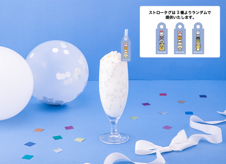 Vanilla Milk　　税込1,090円
