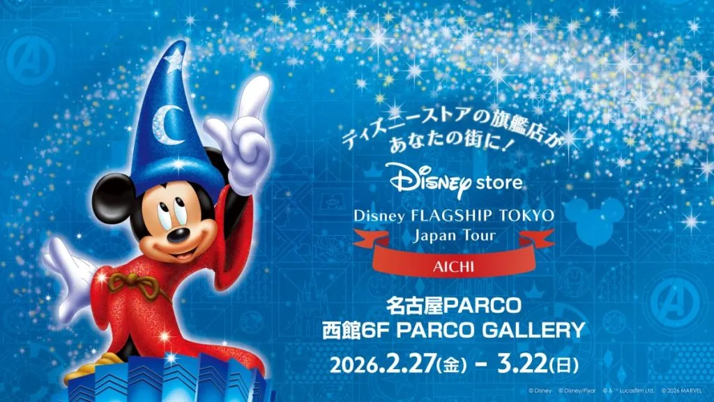 名古屋PARCOで開催中！ディズニーストアのポップアップ「ディズニーフラッグシップ東京ジャパンツアー」