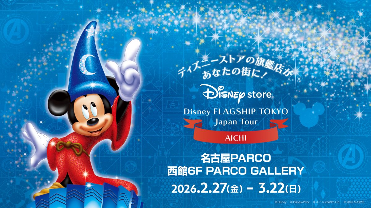 名古屋PARCOで開催中！ディズニーストアのポップアップ「ディズニーフラッグシップ東京ジャパンツアー」
