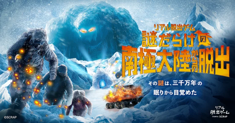 【名古屋】　新作リアル脱出ゲーム『謎だらけの南極大陸からの脱出』がリアル脱出ゲーム名古屋店で開催！南極を舞台にした壮大な謎解き体験へ