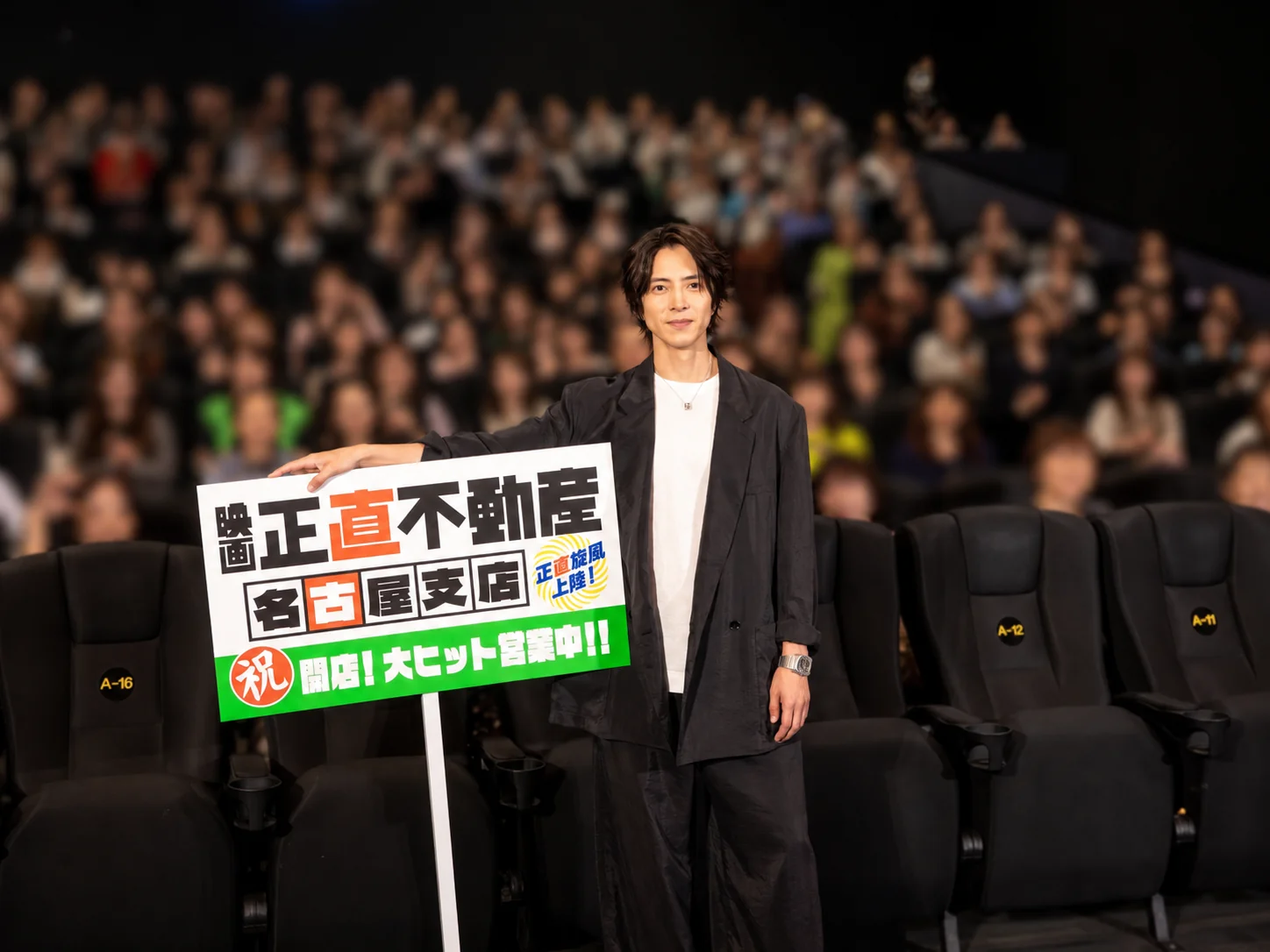 山下智久、名古屋で感謝伝える　映画『正直不動産』大ヒット御礼舞台挨拶