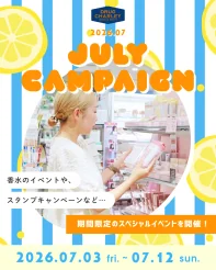 【ドラッグストア Charley】7月のスペシャルキャンペーン（7/3-7/12）