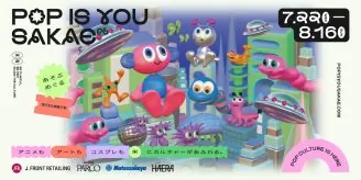 この夏は栄の街をまるごと楽しもう！「POP IS YOU SAKAE26」が7月22日から開催